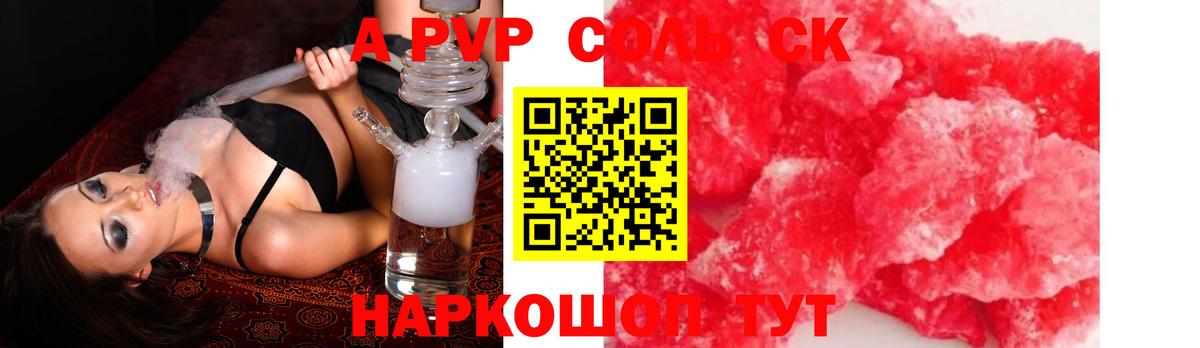 Alfa_PVP Crystall  А ПВП  А ПВП VHQ  где купить наркоту  Вход с VPN  Самара 