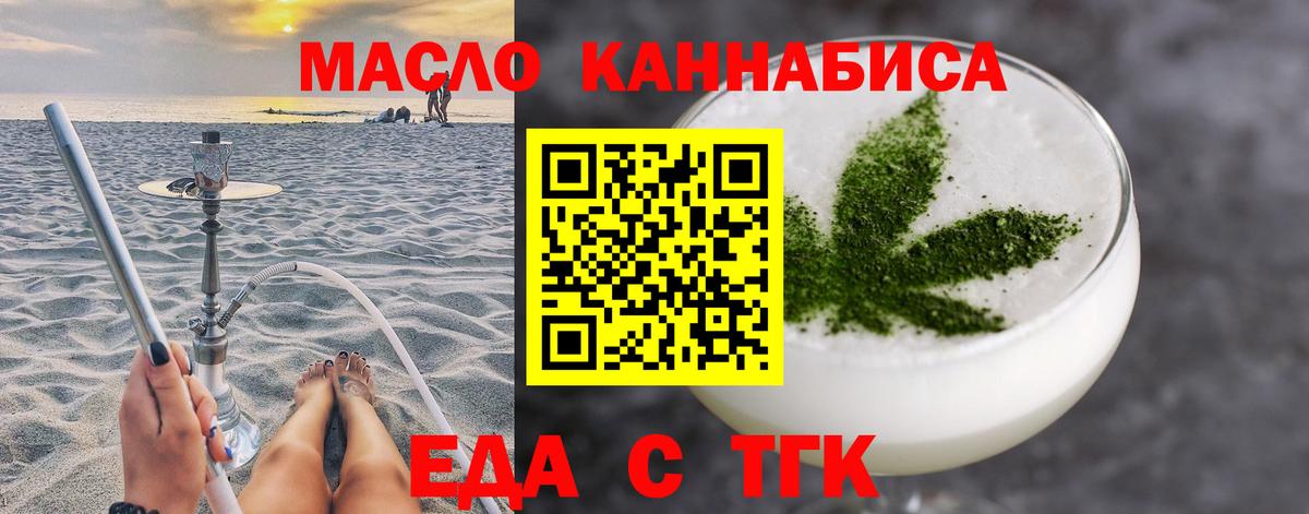 Самара  Еда ТГК конопля  Вход с VPN 
