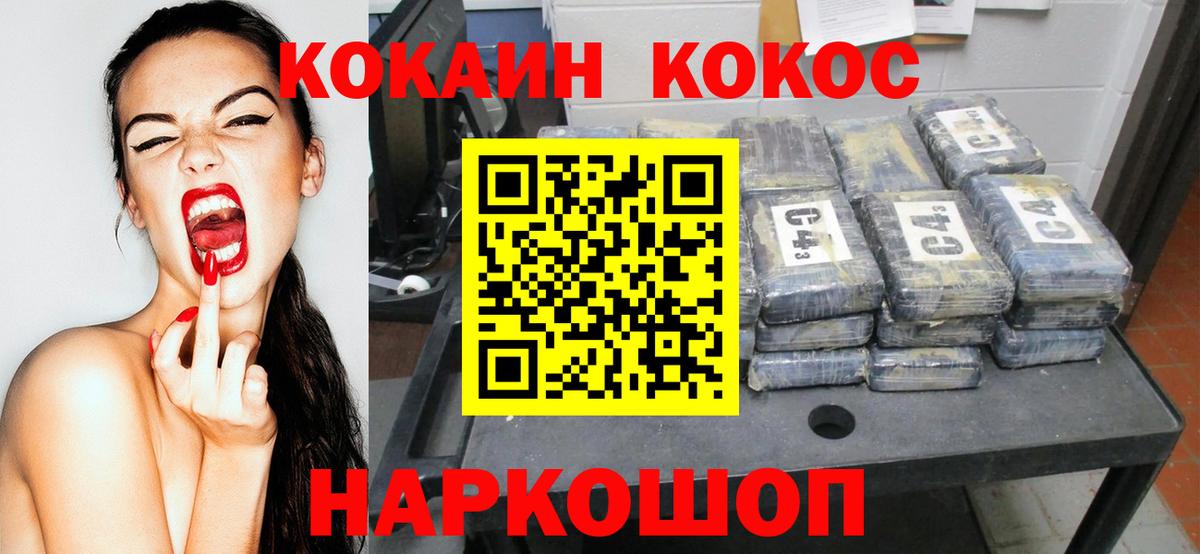 Самара  Кокаин Columbia  КОКАИН 98%  Cocaine  Вход с VPN 