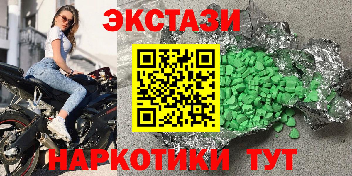 Ecstasy 280 MDMA Самара