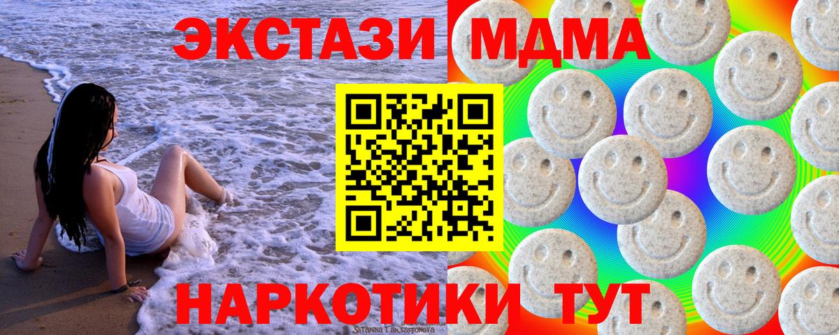магазин продажи наркотиков  Экстази  Самара  ЭКСТАЗИ 280мг  Вход с VPN  Экстази 300 mg 