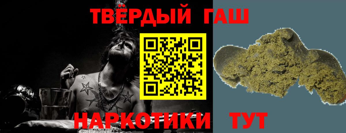 Самара  ГАШ VHQ  ГАШИШ хэш  Вход с VPN 