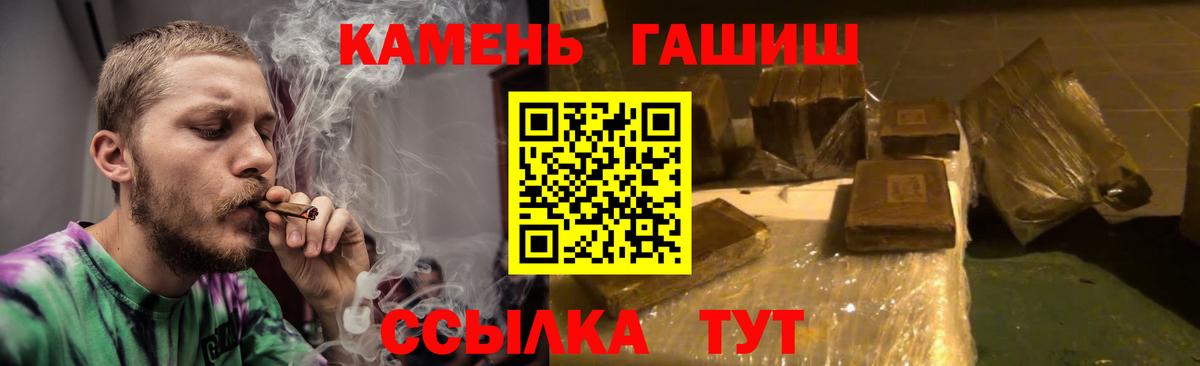 Гашиш убойный Самара