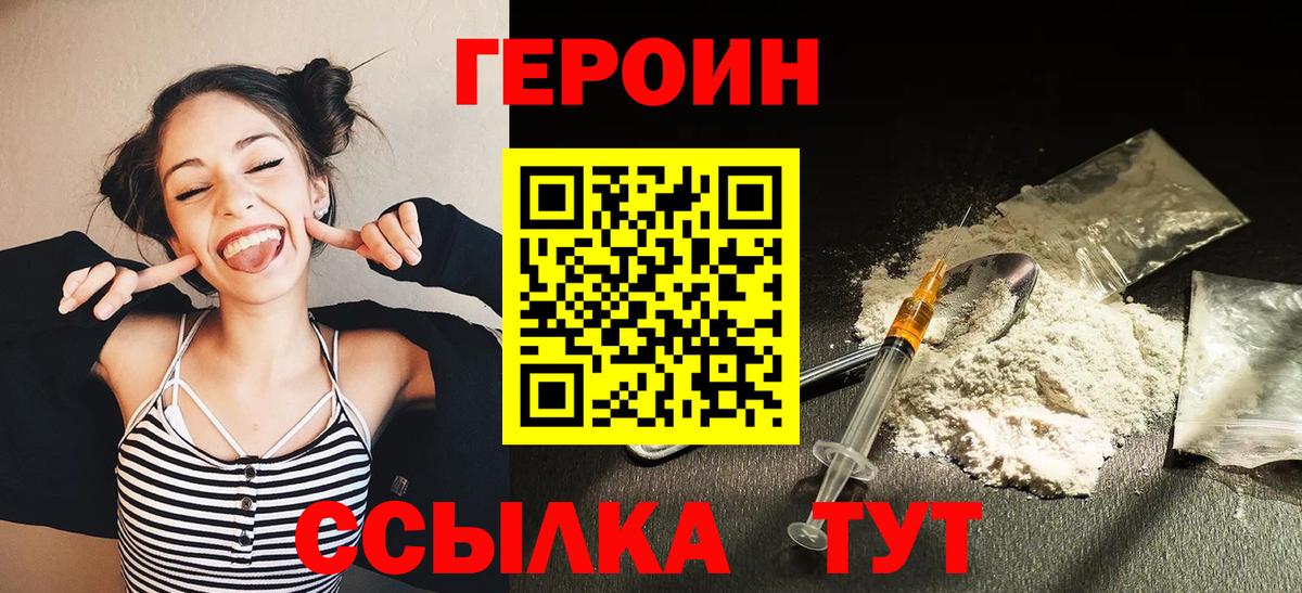 Героин Афган Самара