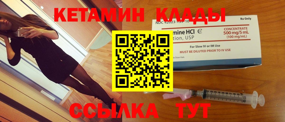 Самара  Кетамин VHQ  Вход с VPN  Кетамин ketamine 