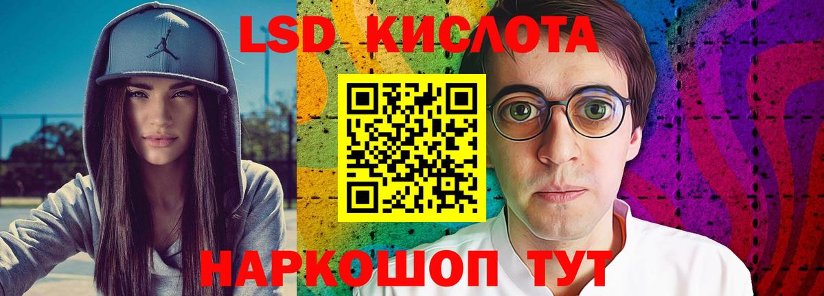 ЛСД экстази кислота  LSD-25 экстази кислота  Вход с VPN  мега сайт  Самара 