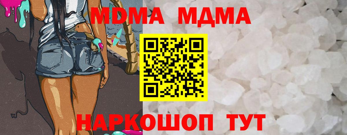 МДМА  МДМА молли  Вход с VPN  Самара  МДМА молли 