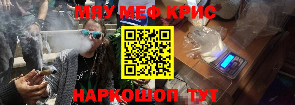 Меф кристаллы Самара