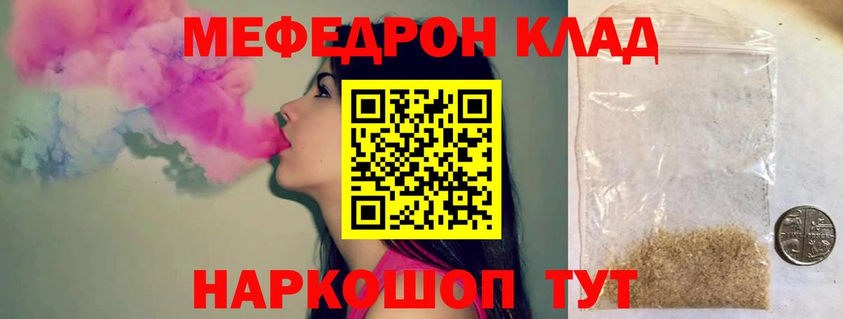 Мефедрон мука  Вход с VPN  Мефедрон  Самара 