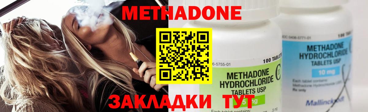 Самара  МЕТАДОН methadone  Вход с VPN  Метадон methadone 