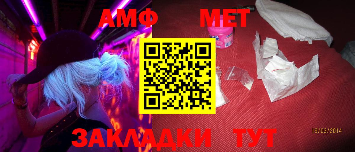 Самара  Метамфетамин кристалл  Вход с VPN  Метамфетамин кристалл 
