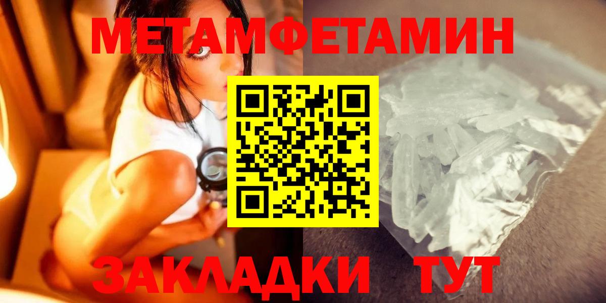 МЕТАМФЕТАМИН Methamphetamine Самара