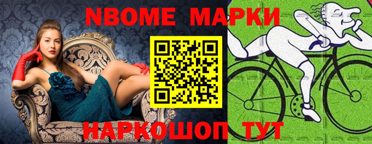 Марки N-bome 1,8мг  Марки N-bome 1,8мг  Вход с VPN  Самара 