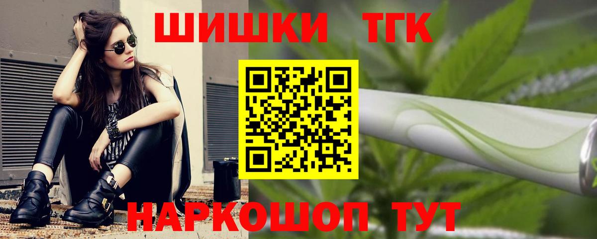 Марихуана THC 21%  Вход с VPN  Самара  Каннабис тримм 
